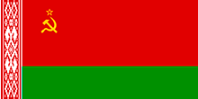 флаг Белорусской ССР
